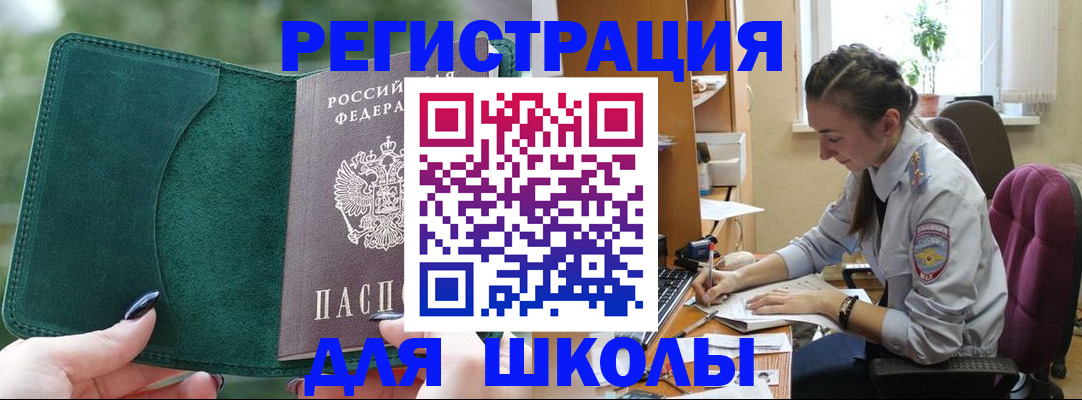 временная регистрация поиск в Кунгуре