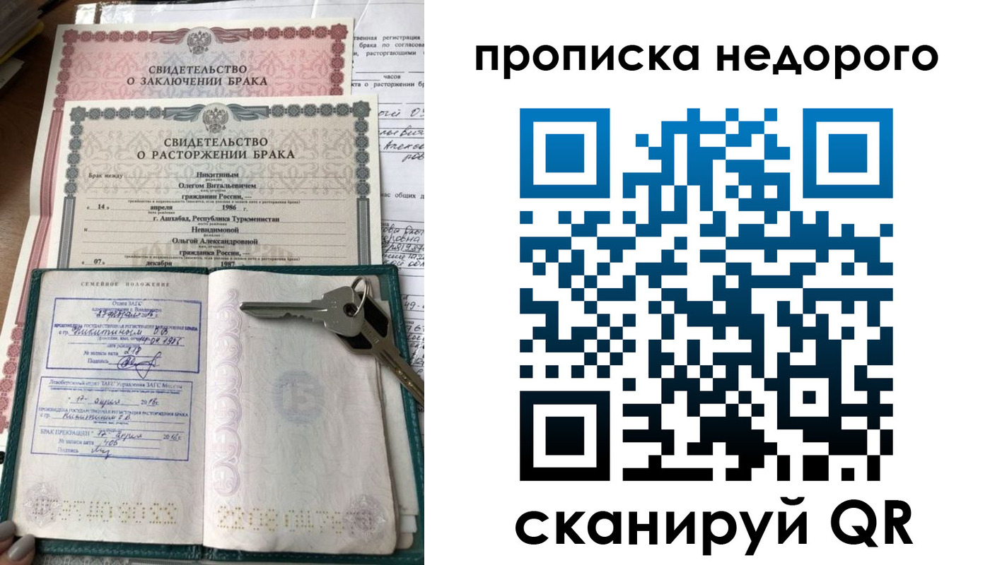 прописка в Кунгуре