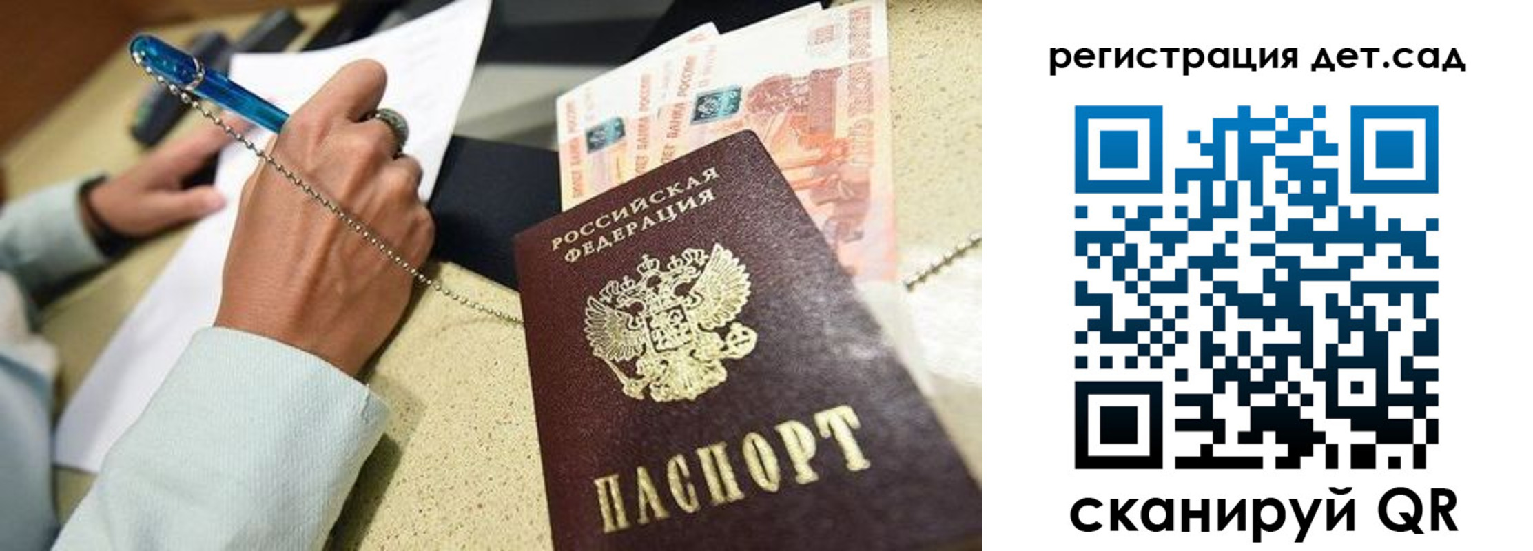 регистрация для школы в Кунгуре