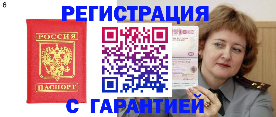 временная регистрация собственник в Кунгуре