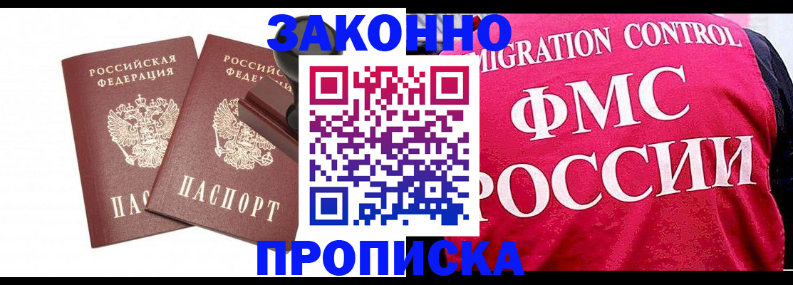 прописка в квартире в Кунгуре