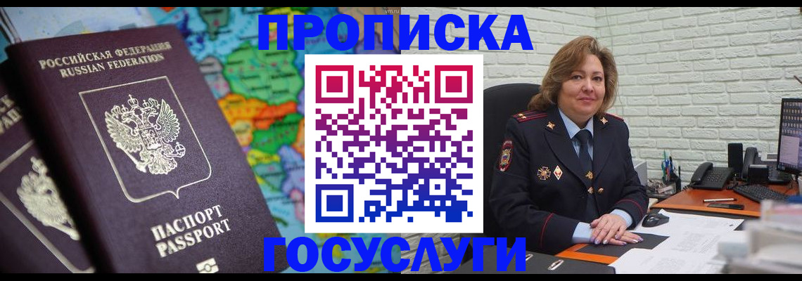 прописка поиск в Кунгуре