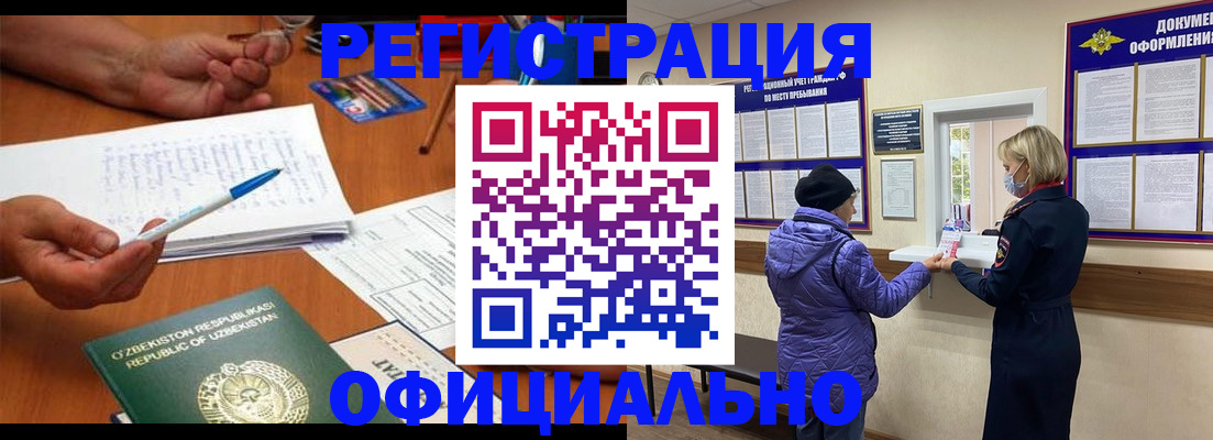прописка штамп в Кунгуре