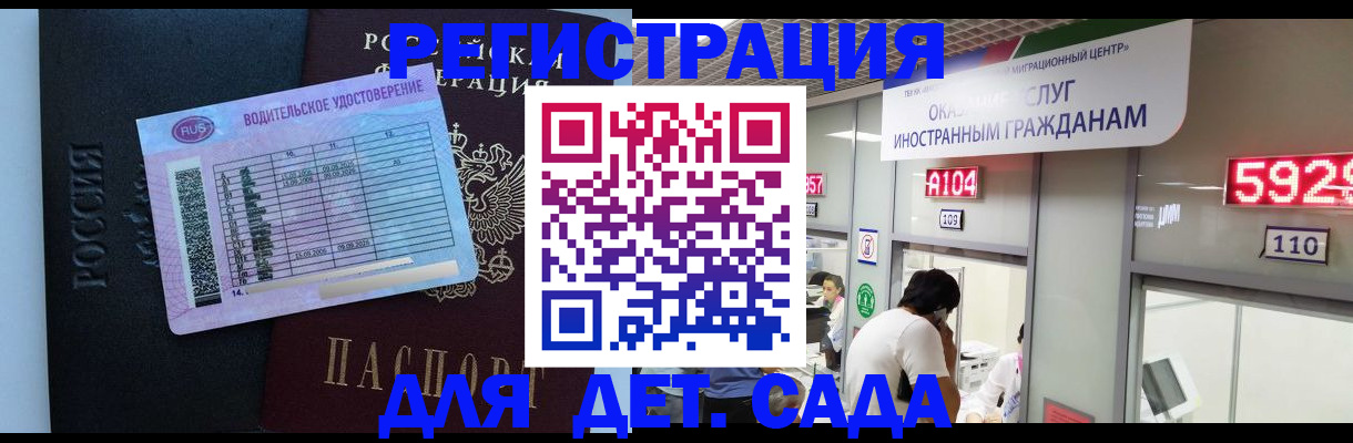 регистрация для школы в Кунгуре